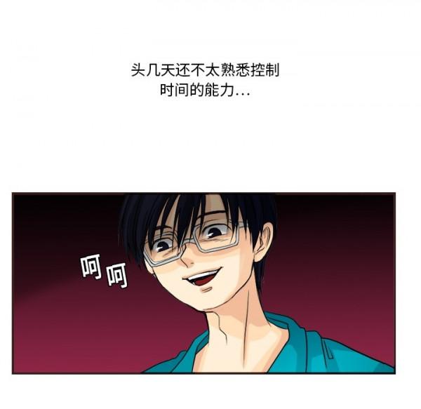 漫畫：超能力者