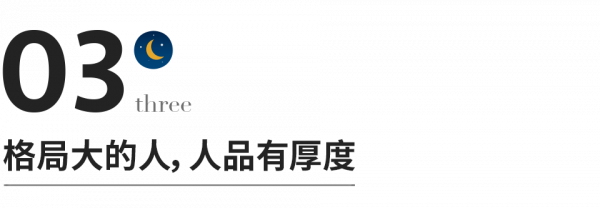 格局大了,生活就順了 格局大了,生活就順了