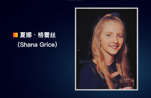 2016年，英國女孩因遭跟蹤5次報警，竟被忽視開罰單，半年後遇害