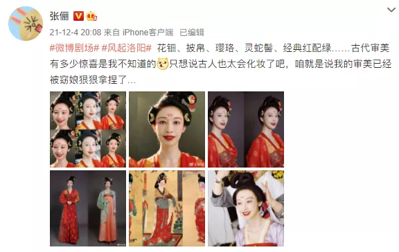 國產劇又抄襲？《風起洛陽》被捧得這麼火，到底有什麼好看的