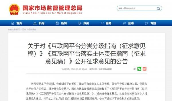 重磅！微信、支付寶等APP或將按照超級平臺管理