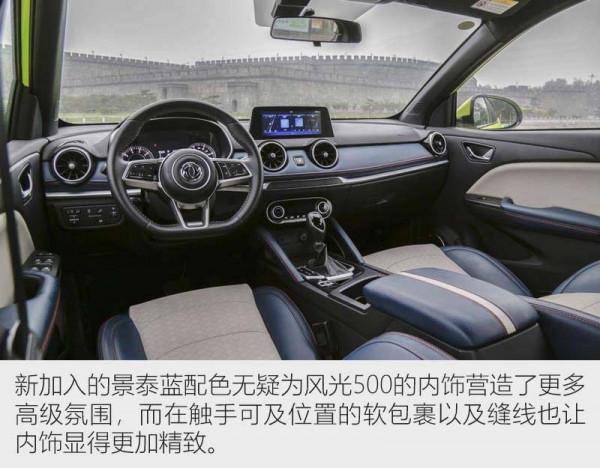 城市代步更從容 試駕體驗2022款風光500 1.5T