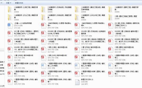 二建三門81、98、96考過，全套資料無償分享給大家！共同學習進步