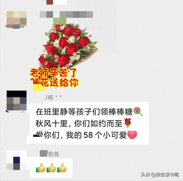 如果你有孩子,願意遇到這樣的老師嗎? 如果你有孩子,願意遇到這樣的老師嗎?