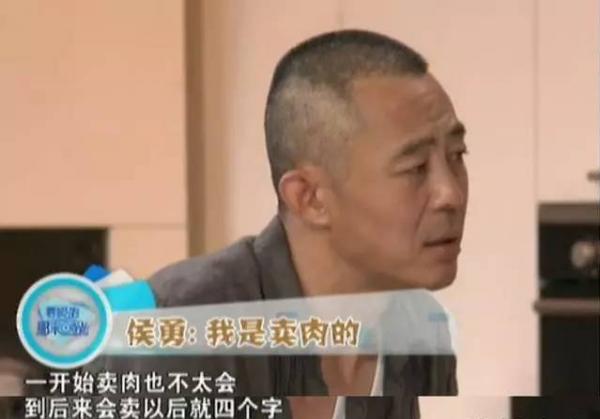 侯勇:從屠夫到影帝,3婚娶90後富家女,他的人生是否真完美了? 侯勇:從屠夫到影帝,3婚娶90後富家女,他的人生是否真完美了?