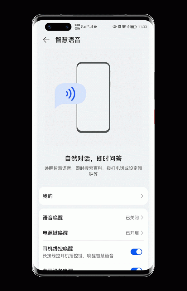 華為手機智慧助手小藝喚醒失敗怎麼辦?原因大揭秘 華為手機智慧助手小藝喚醒失敗怎麼辦?原因大揭秘