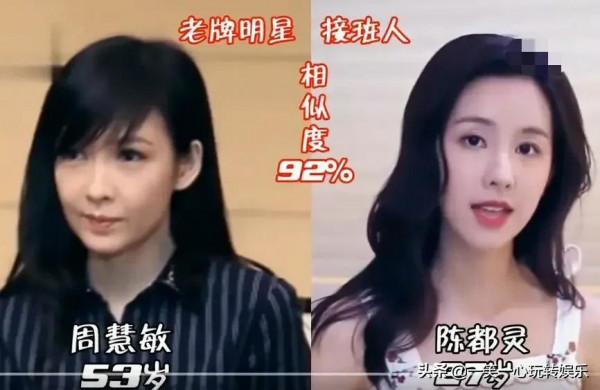 老牌明星接班人，柴蔚&colon;我林青霞，宋祖兒&colon;我張柏芝，譚松韻&colon;讓讓