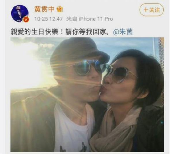 朱茵迎來50歲生日，老公曬甜蜜照隔空喊話，蔡少芬陳法蓉忙送祝福