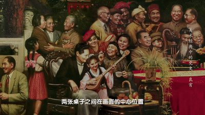 良宵盛會喜空前!|《美術經典中的黨史》邀您走近油畫《良宵》…… 良宵盛會喜空前!|《美術經典中的黨史》邀您走近油畫《良宵》……