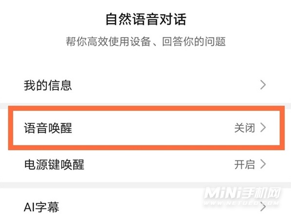 榮耀60Pro可以語音喚醒嗎 榮耀60Pro怎麼喚醒語音助手