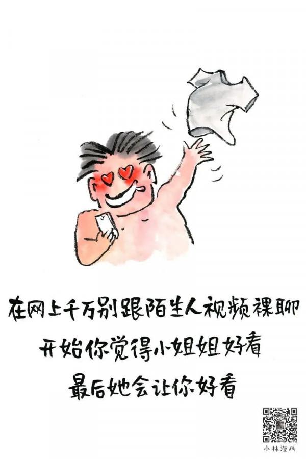 網路文明，不懂不行