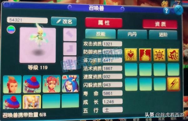 夢幻西遊：老王6940件終於出無級別了，狗託再出160晶清鞋