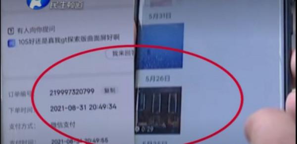 男子網上買手機啟用後發現有女子照片,客服:是買家自主根據主觀感受評價的 男子網上買手機啟用後發現有女子照片,客服:是買家自主根據主觀感受評價的