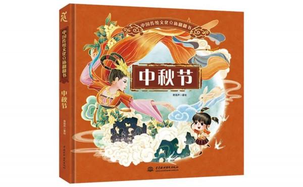 超級全面 建議收藏 12套中國風繪本盤點