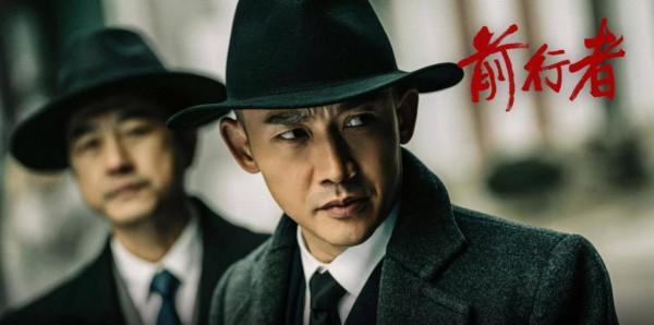 連夜衝上飆升榜第二!《前行者》首播,聶遠張魯一甩出諜戰劇王炸 連夜衝上飆升榜第二!《前行者》首播,聶遠張魯一甩出諜戰劇王炸