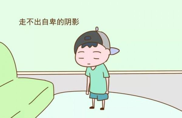 來自原生家庭的否定，孩子的自卑相伴一生