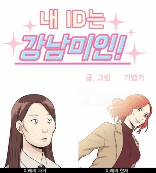 這幾部韓劇你可能看過，但你知道原著是韓國網漫嗎？