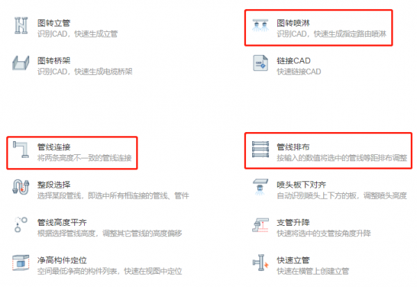 好用的revit外掛：(MEP)如何改變不同管徑的風管對齊方式？