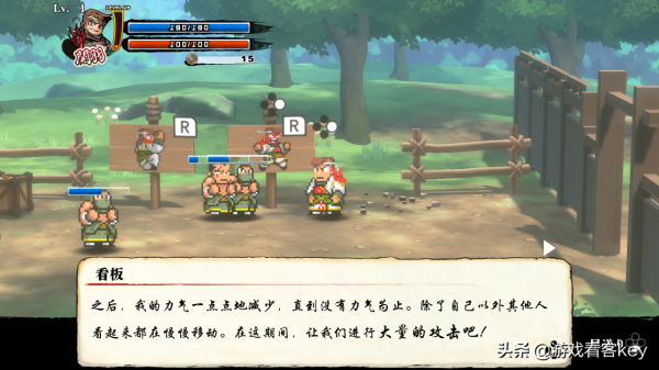 熱血三國志：全員集合 (漢化) 第一章 桃園結義 (1)