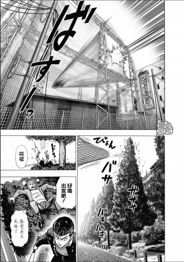 一拳超人第153拳