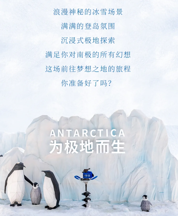 限時登島！這個冬天，跟隨「KOLONSPORT可隆」一同探索極地世界
