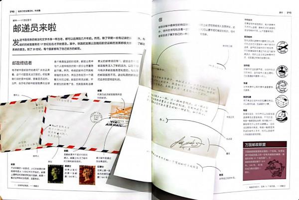 《給孩子的全景百科·科技篇》讓孩子愛上科技,構建科學認知體系 《給孩子的全景百科·科技篇》讓孩子愛上科技,構建科學認知體系