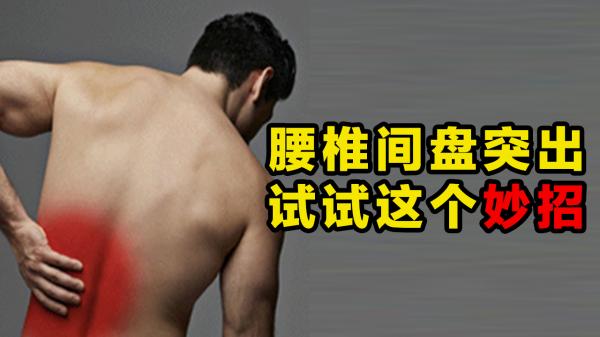 鐵腰板的真實性?正規產品值得信賴 鐵腰板的真實性?正規產品值得信賴