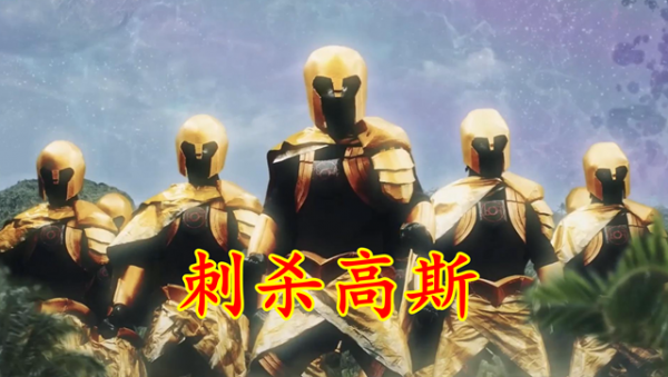 奧特銀河格鬥3情報:小金人派兵刺殺高斯,封號雷傑多和賽迦 奧特銀河格鬥3情報:小金人派兵刺殺高斯,封號雷傑多和賽迦