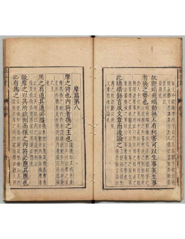 養神蓄銳之道鬼谷子十二篇陰符七術全明 養神蓄銳之道鬼谷子十二篇陰符七術全明