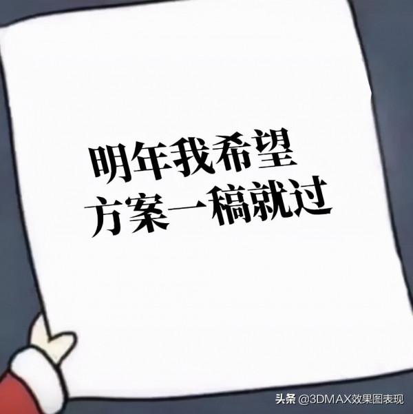 微漫畫：設計師的平安夜願望