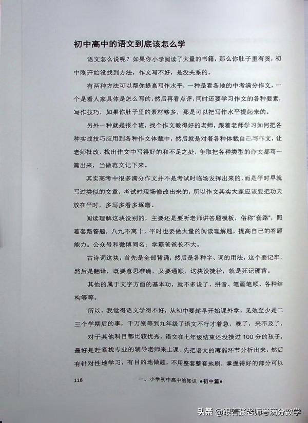 雞娃寶典(一本很好的書) 雞娃寶典(一本很好的書)