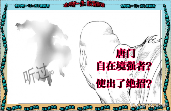 一人之下582情報|阮豐被重創?對方使出了唐門三絕學教阮豐做人? 一人之下582情報|阮豐被重創?對方使出了唐門三絕學教阮豐做人?