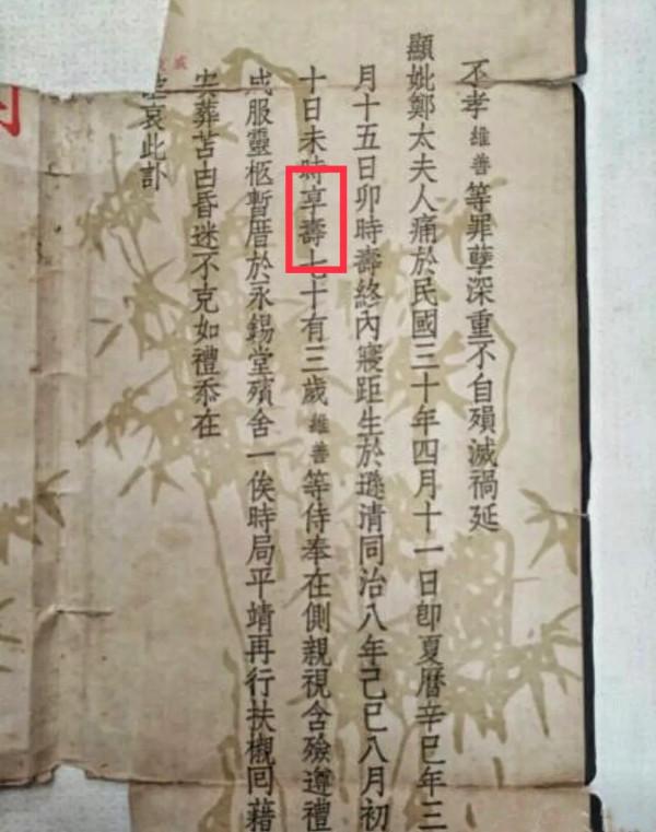 同樣都是去世,“享年”和“終年”,究竟有什麼區別? 同樣都是去世,“享年”和“終年”,究竟有什麼區別?
