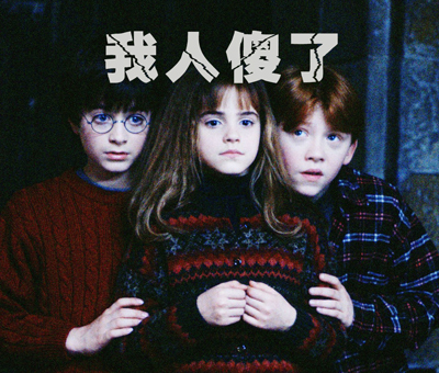 霍格沃茨";開網課";,入學第一天就能學黑魔法?伏地魔:這盛世如我所願 霍格沃茨";開網課";,入學第一天就能學黑魔法?伏地魔:這盛世如我所願