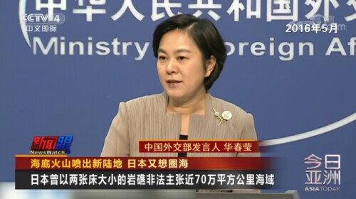 火山噴出新“島”?日本又想圈海了 火山噴出新“島”?日本又想圈海了