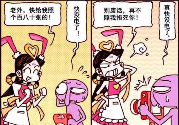 爆笑降龍自拍畫像，最後的嫦娥驚呀到我了