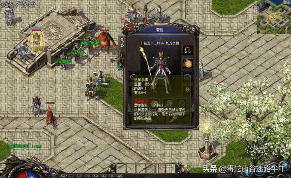 熱血傳奇：46級法師竟敢這麼穿，級別雖不高，膽子卻不小