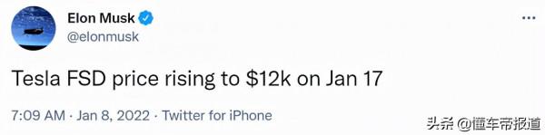 關注|再漲價!馬斯克:特斯拉FSD將於1月17日上漲至1.2萬美元 關注|再漲價!馬斯克:特斯拉FSD將於1月17日上漲至1.2萬美元
