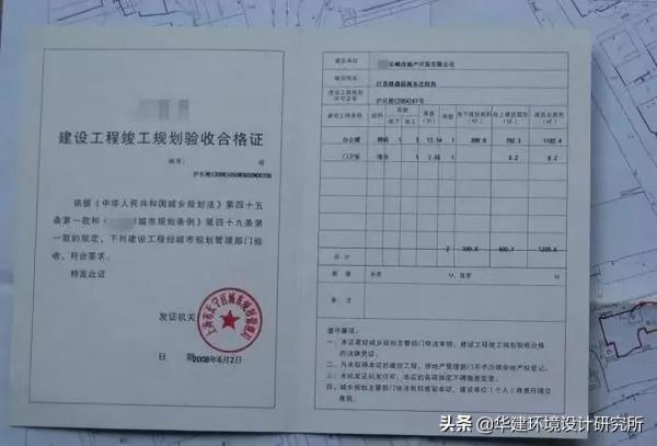 毛坯房收樓驗收流程HJSJ-2021