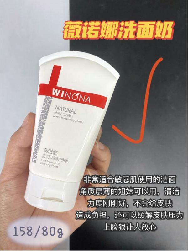 家人們，見到這些洗面奶趕緊躲遠點吧