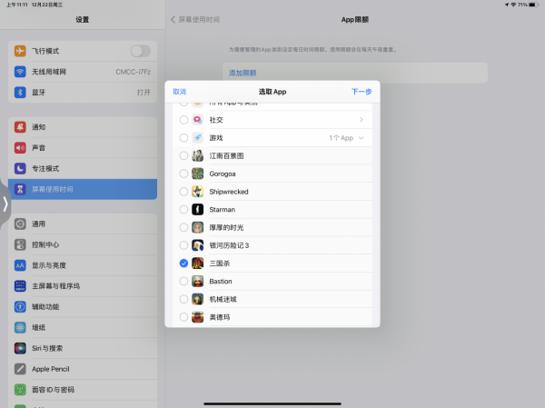 iOS15裡的“官方應用鎖”，保護App隱私，從此想鎖哪個就鎖哪個