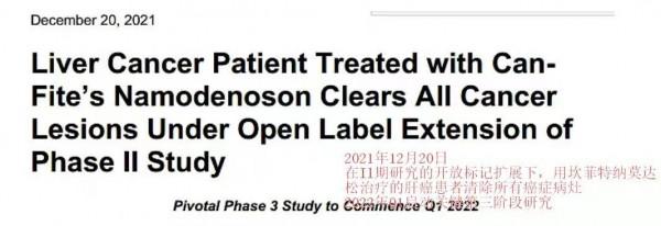 清零癌細胞！美科學家研發全新抗癌藥，晚期患者已藉此多活5年