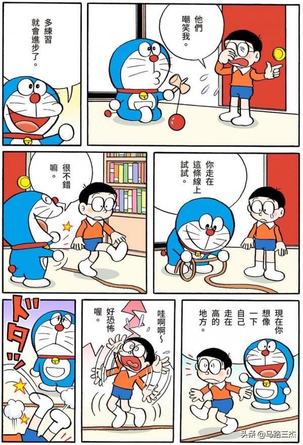 經典漫畫_哆啦A夢短篇全綵版_第59分卷_雲朵粘土