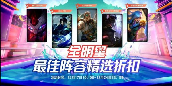 全明星半價面板鑑賞：一片赤膽平亂世，手中長槍定江山