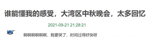 大灣區晚會名場面：林子祥出場群星沸騰，四大童年女神同框太催淚