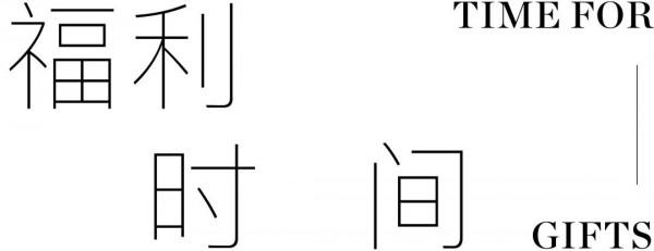 自成一派，米蘭老建築改造的時尚公寓