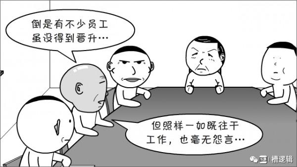 漫畫丨“年輕人都在舒適圈，趕緊讓他們跳出來！”