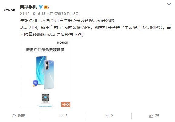 早報:榮耀開啟年終福利 vivo S12系列三款配色公開 早報:榮耀開啟年終福利 vivo S12系列三款配色公開