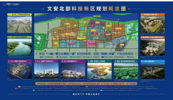 文安智慧新城-有升值空間嗎？值得投投資嗎？