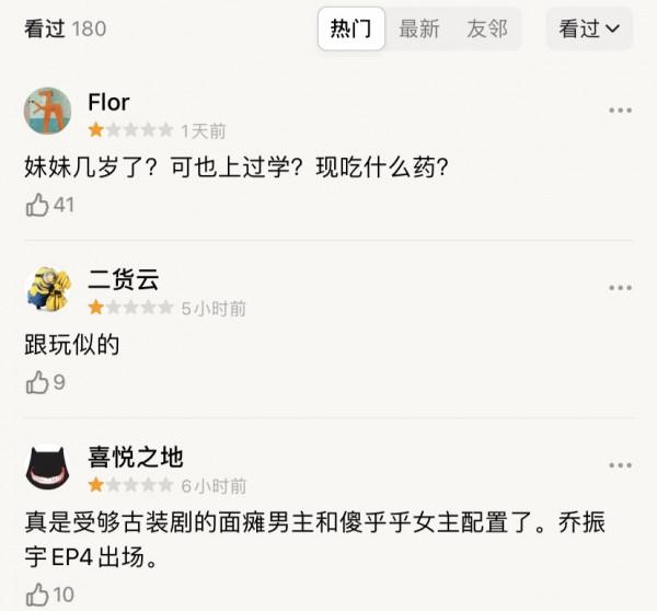 好傢伙！《一片冰心在玉壺》被一星刷屏，觀眾的差評理由出奇一致